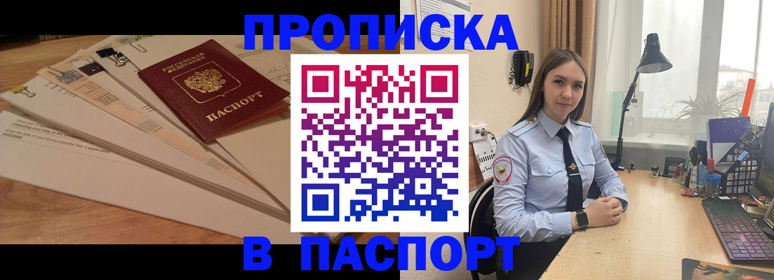 прописка поиск в Октябрьском