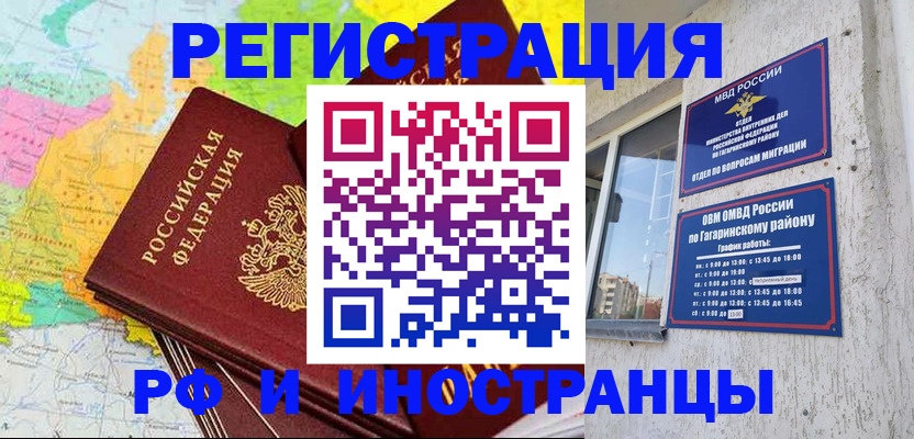 прописка регистрация в Октябрьском