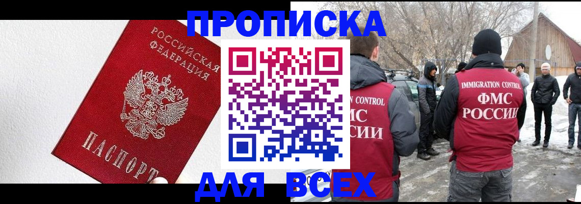 временная регистрация для всех в Октябрьском