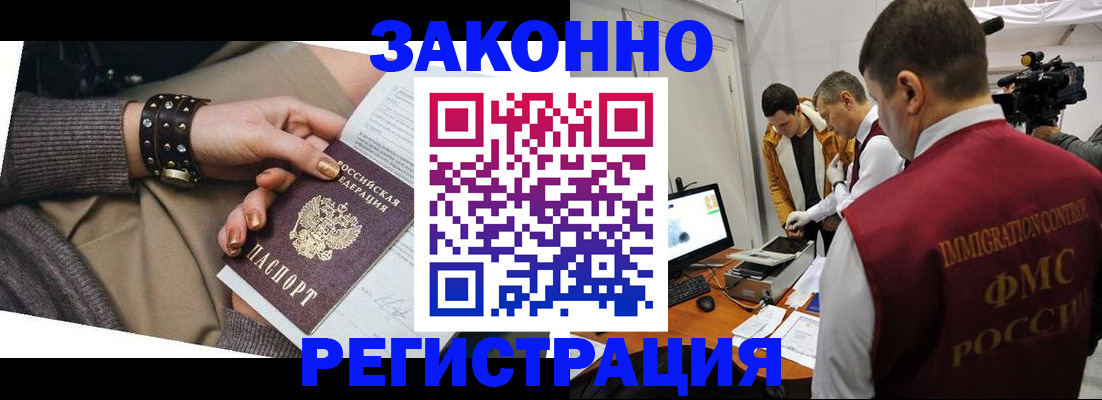 прописка для кредита в Октябрьском