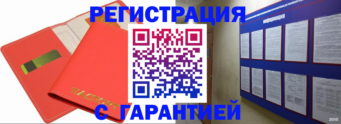 временная регистрация адрес в Октябрьском