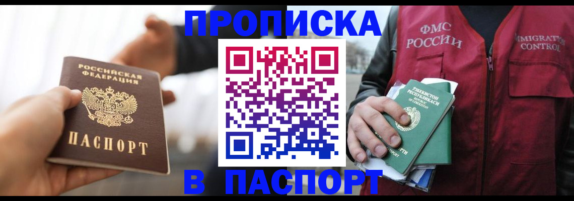 прописка для кредита в Октябрьском