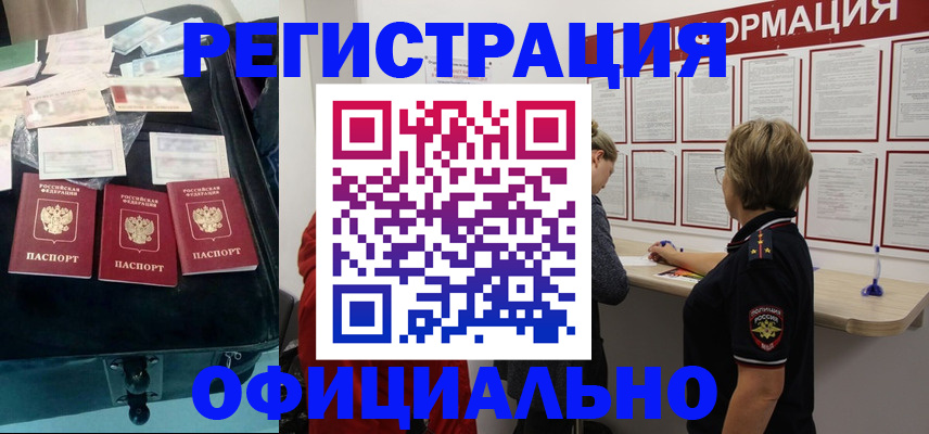 прописка для военкомата в Октябрьском