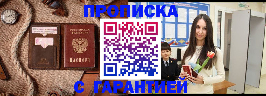 где прописаться в Октябрьском