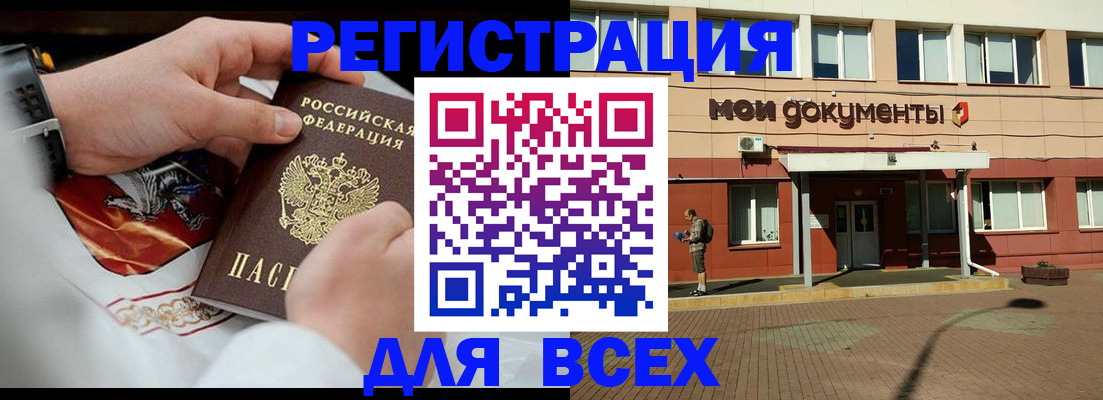 где прописаться в Октябрьском