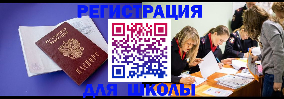регистрация в Октябрьском