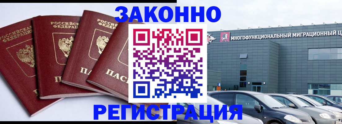 прописка от собственника в Октябрьском